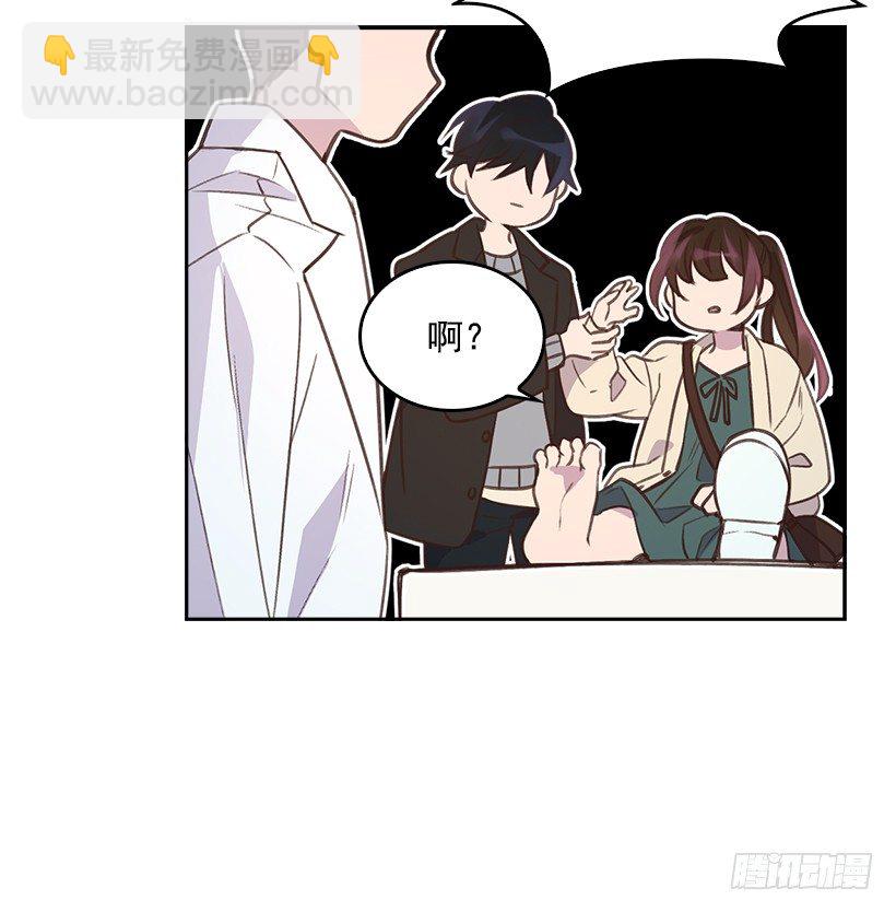 《搞定小叔子》11.我真的好疼！ 第19页
