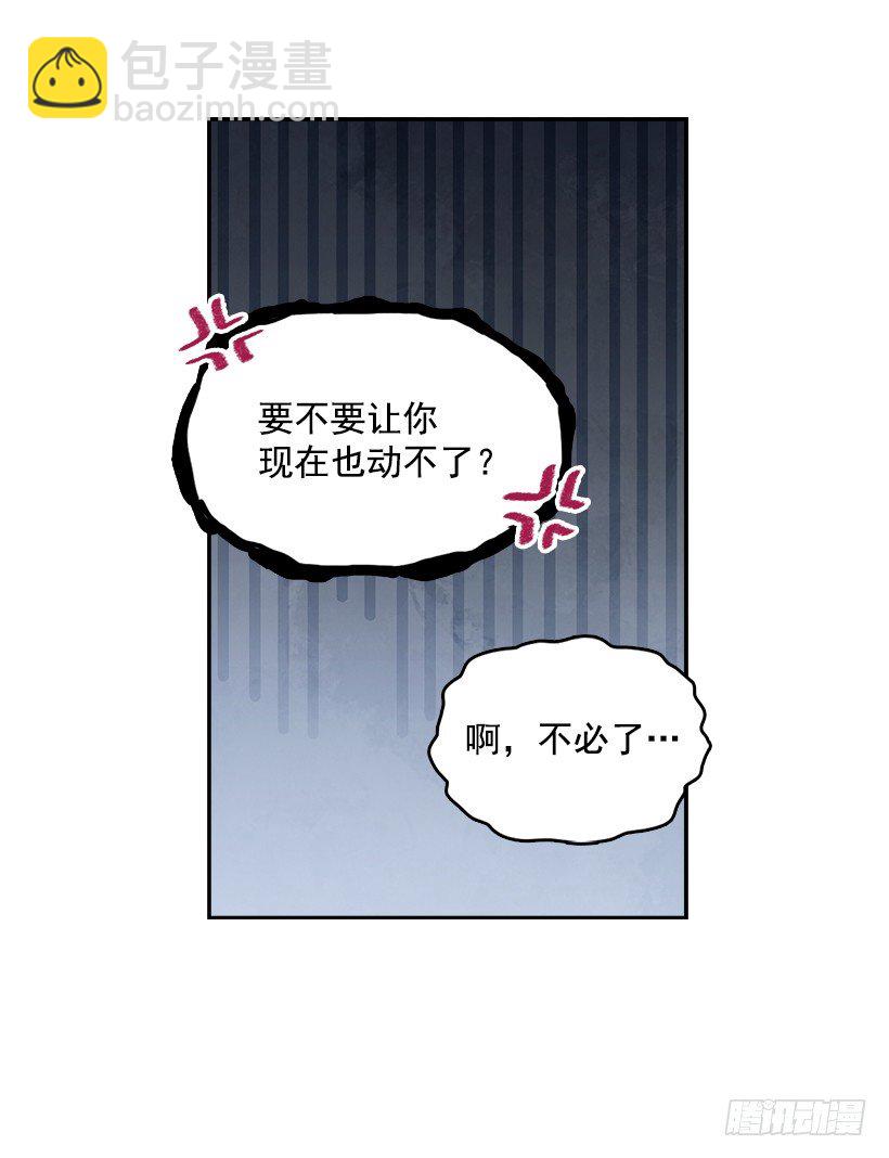 《搞定小叔子》11.我真的好疼！ 第24页