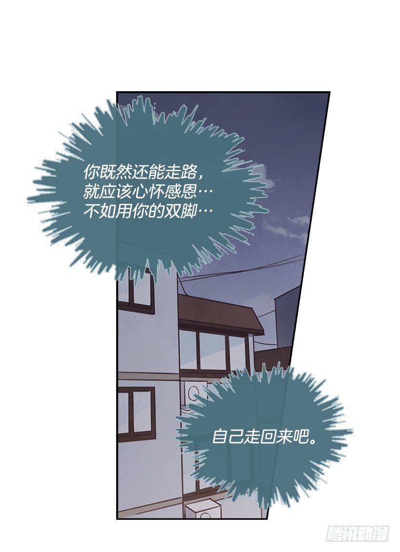 《搞定小叔子》11.我真的好疼！ 第27页