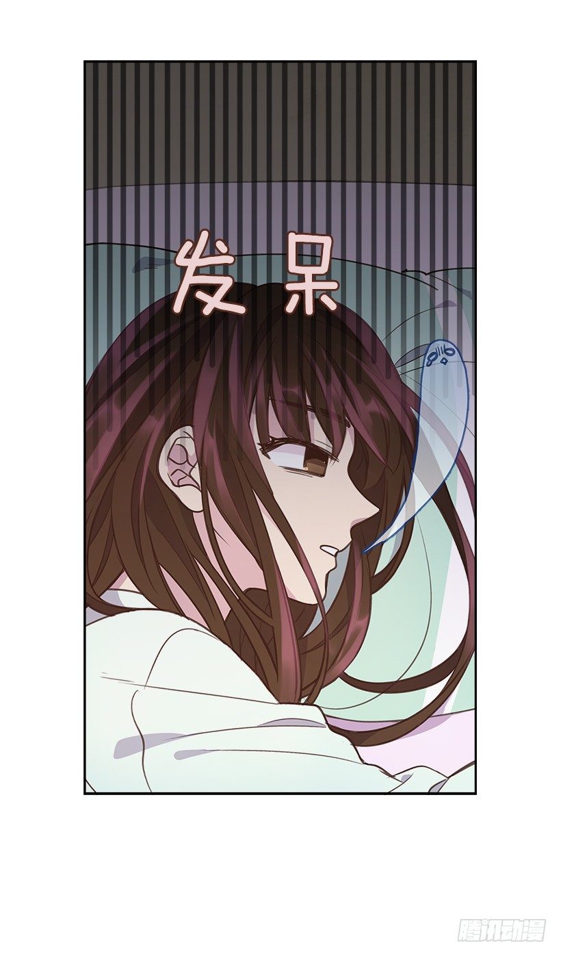 《搞定小叔子》11.我真的好疼！ 第28页