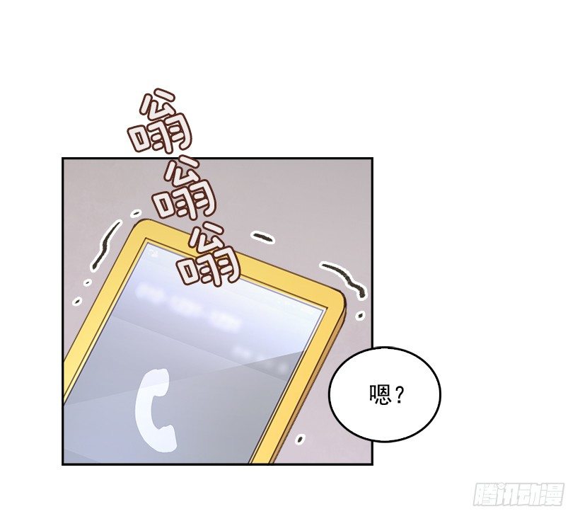 《搞定小叔子》11.我真的好疼！ 第31页