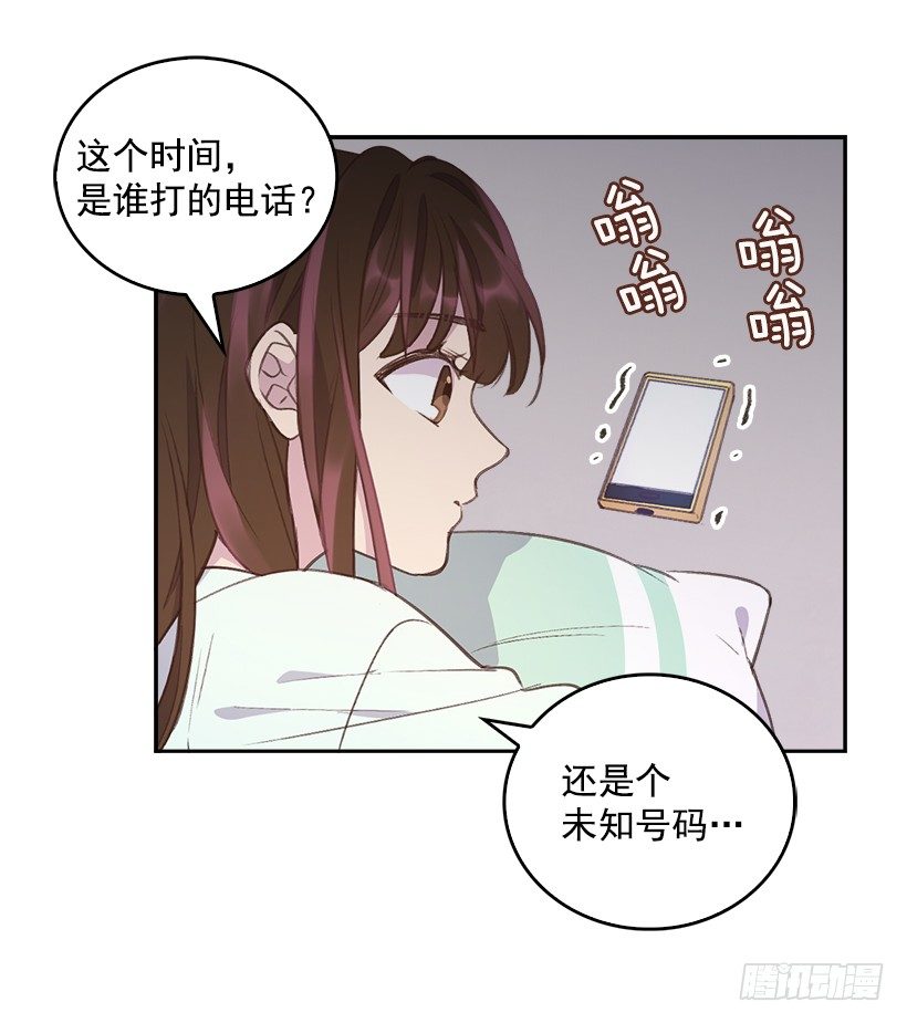 《搞定小叔子》11.我真的好疼！ 第32页