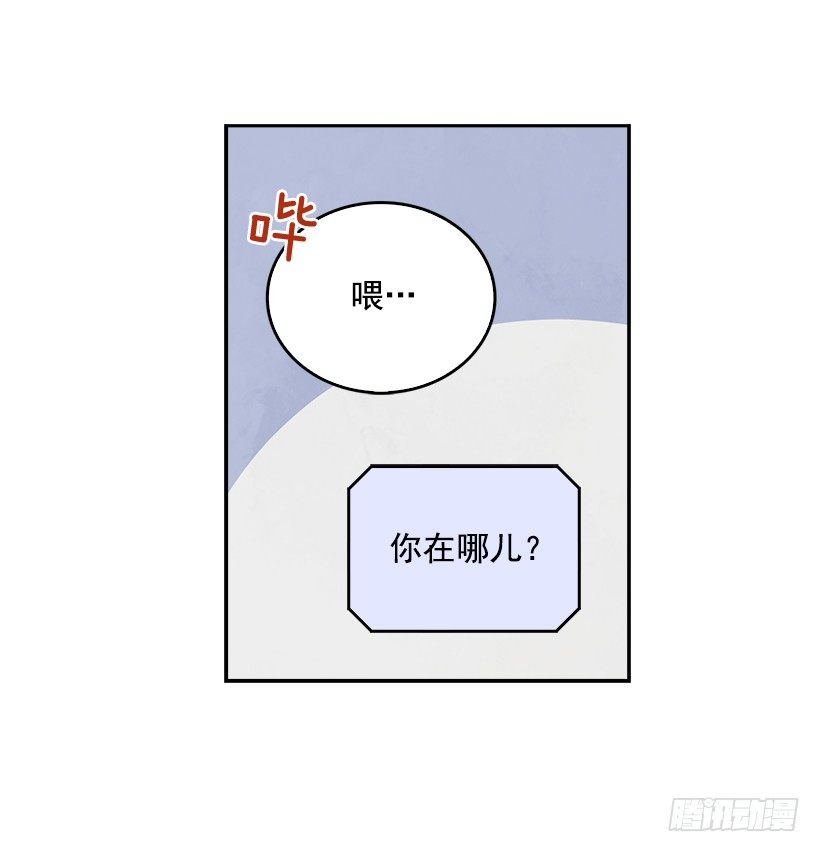 《搞定小叔子》11.我真的好疼！ 第33页