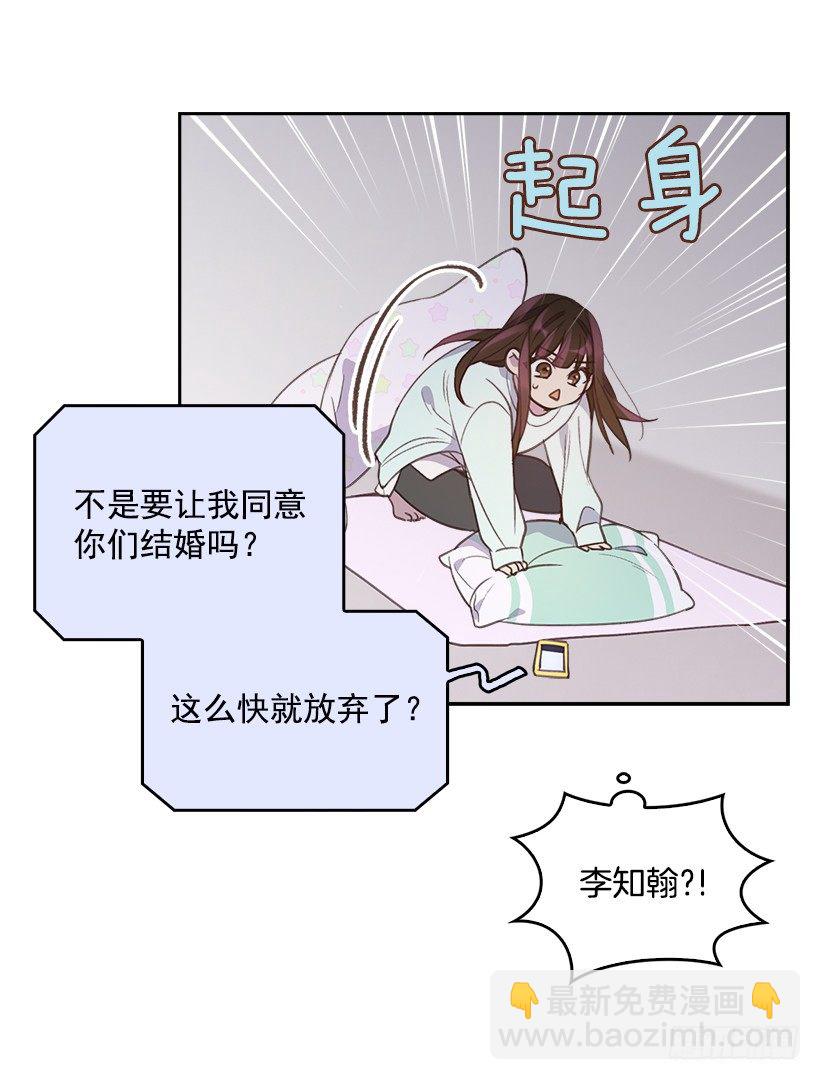 《搞定小叔子》11.我真的好疼！ 第34页