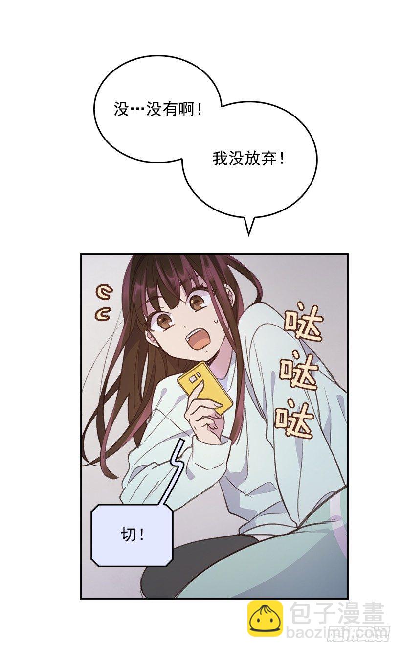 《搞定小叔子》11.我真的好疼！ 第35页
