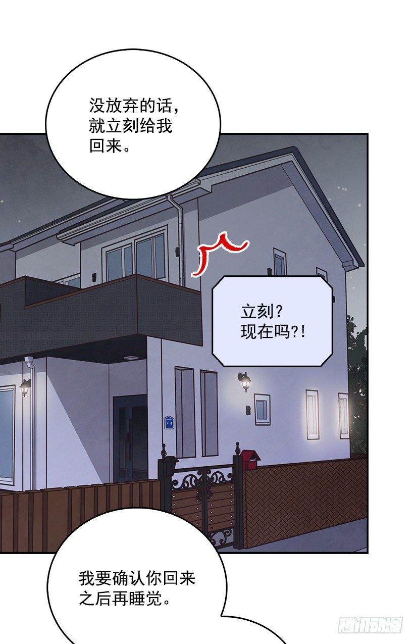 《搞定小叔子》11.我真的好疼！ 第36页