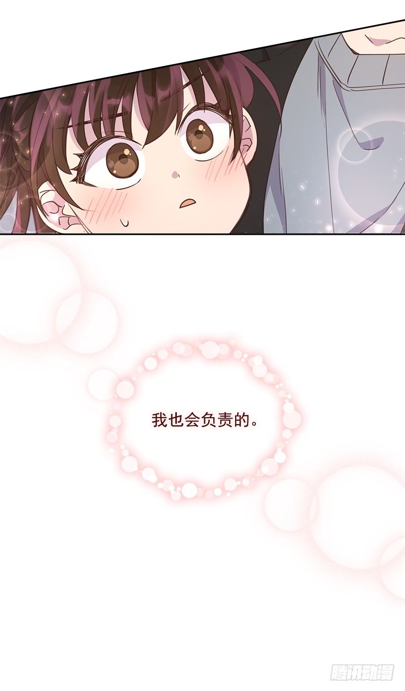 《搞定小叔子》11.我真的好疼！ 第3页