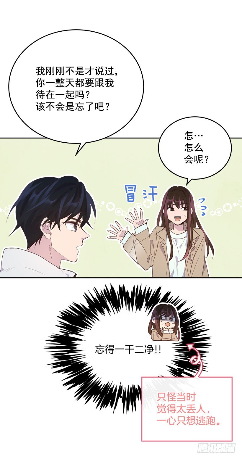 《搞定小叔子》11.我真的好疼！ 第41页