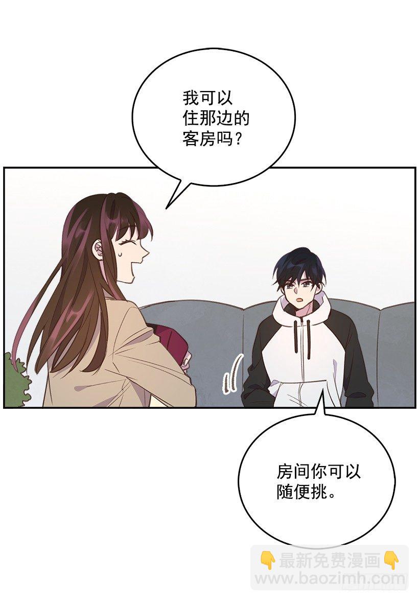 《搞定小叔子》11.我真的好疼！ 第43页