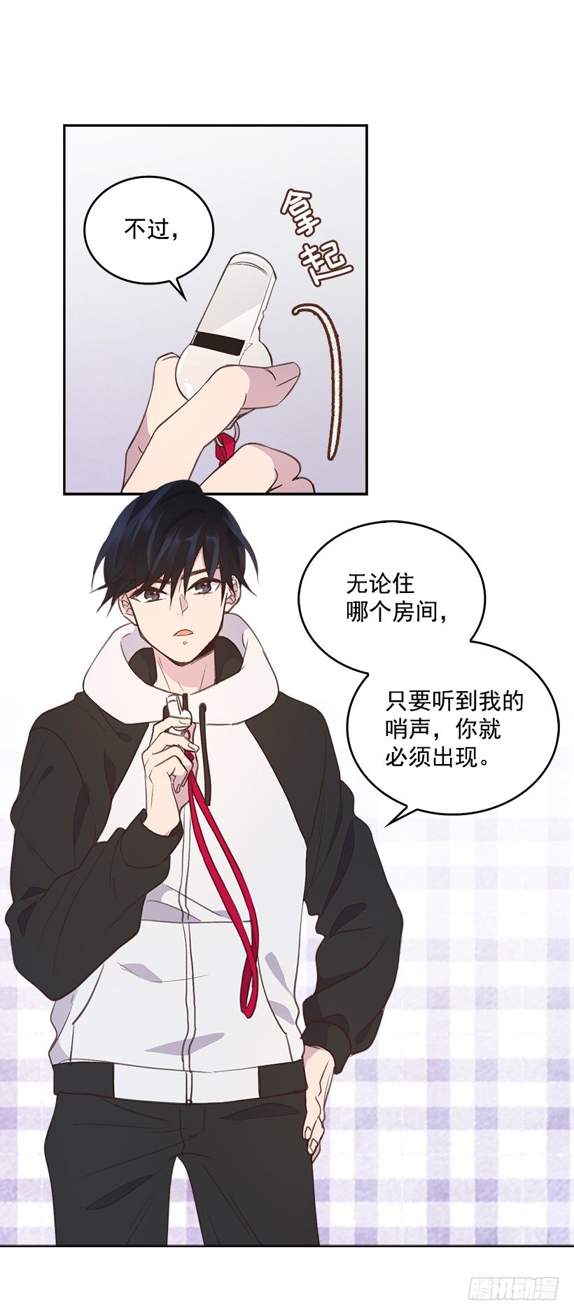 《搞定小叔子》11.我真的好疼！ 第44页