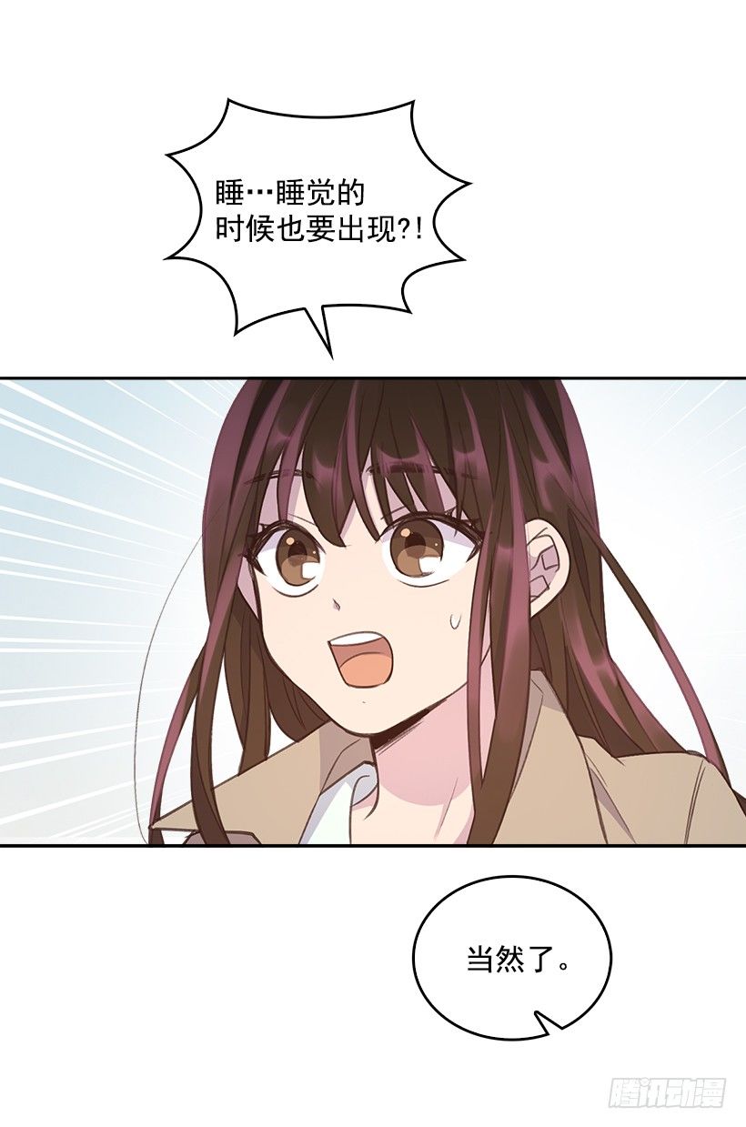 《搞定小叔子》11.我真的好疼！ 第45页