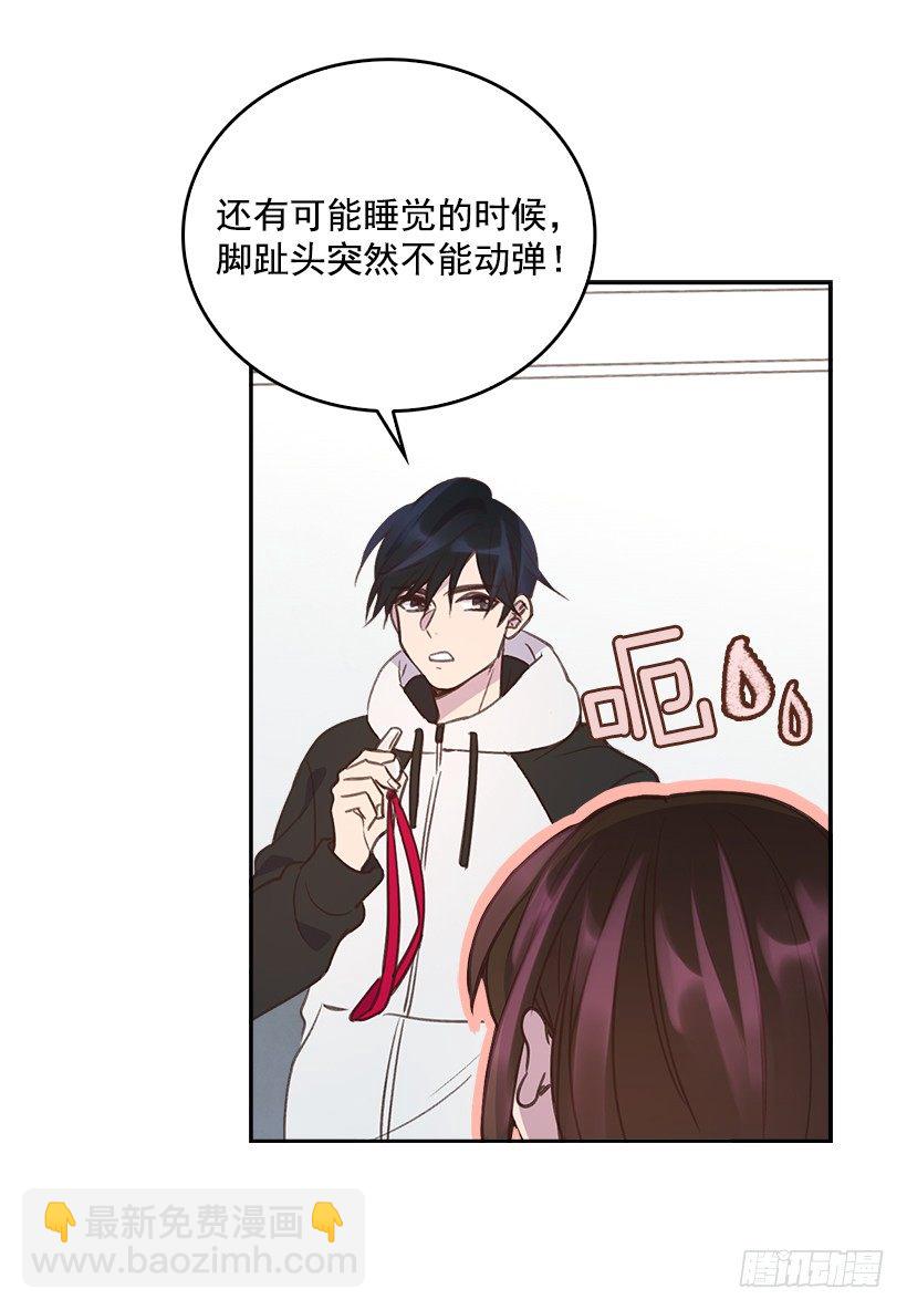《搞定小叔子》11.我真的好疼！ 第47页