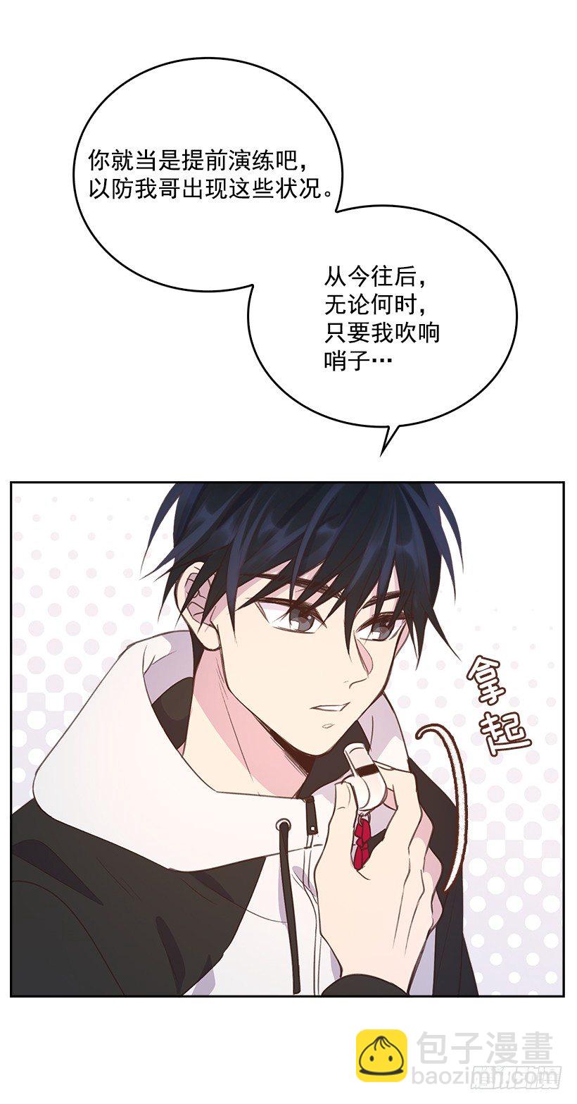 《搞定小叔子》11.我真的好疼！ 第48页