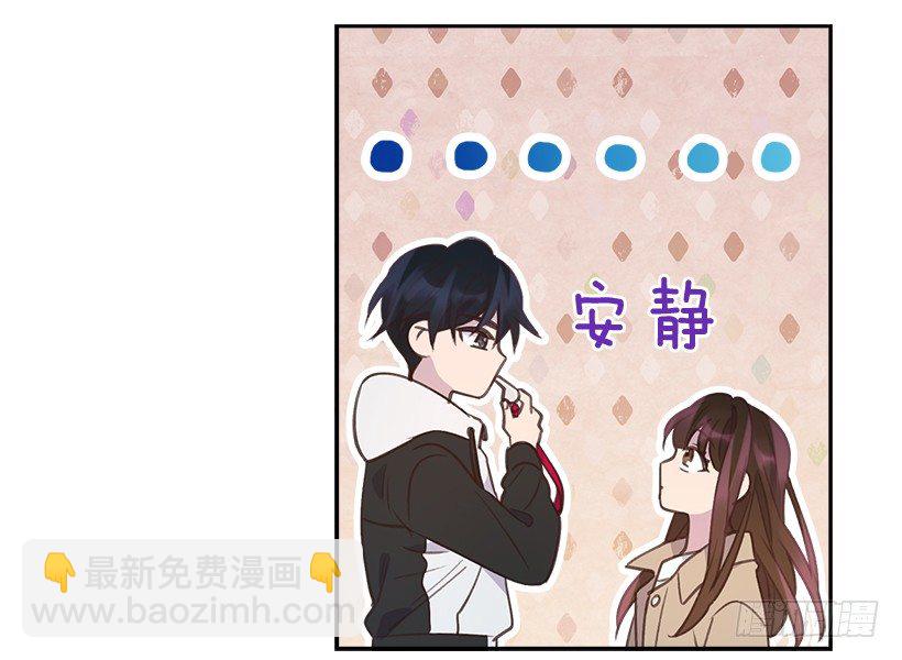 《搞定小叔子》11.我真的好疼！ 第50页
