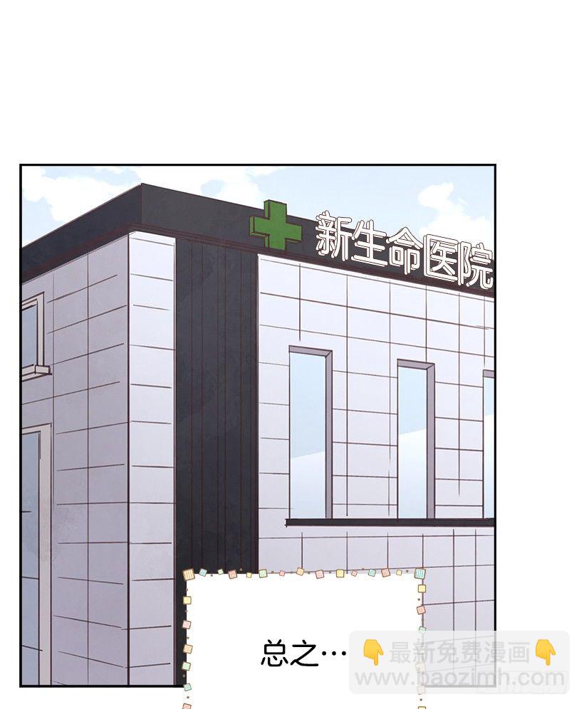 《搞定小叔子》11.我真的好疼！ 第7页