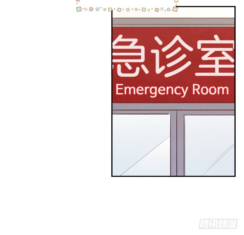 《搞定小叔子》11.我真的好疼！ 第8页