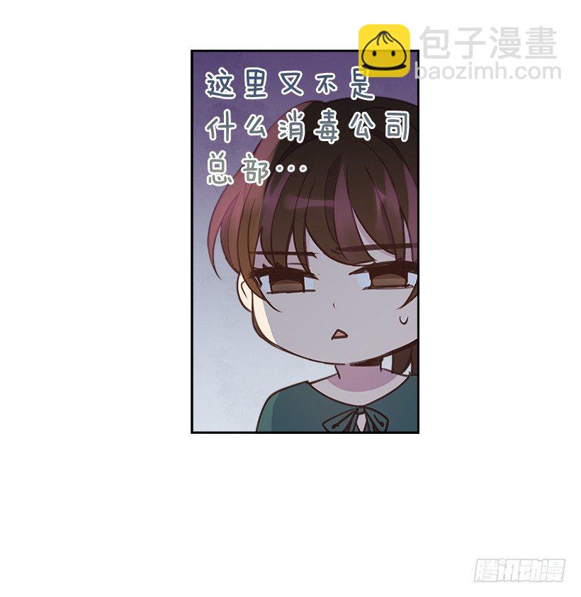 《搞定小叔子》9.大采购 第11页