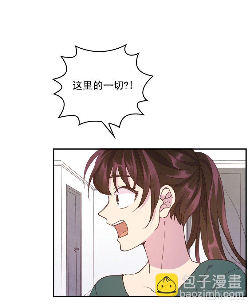 《搞定小叔子》9.大采购 第16页