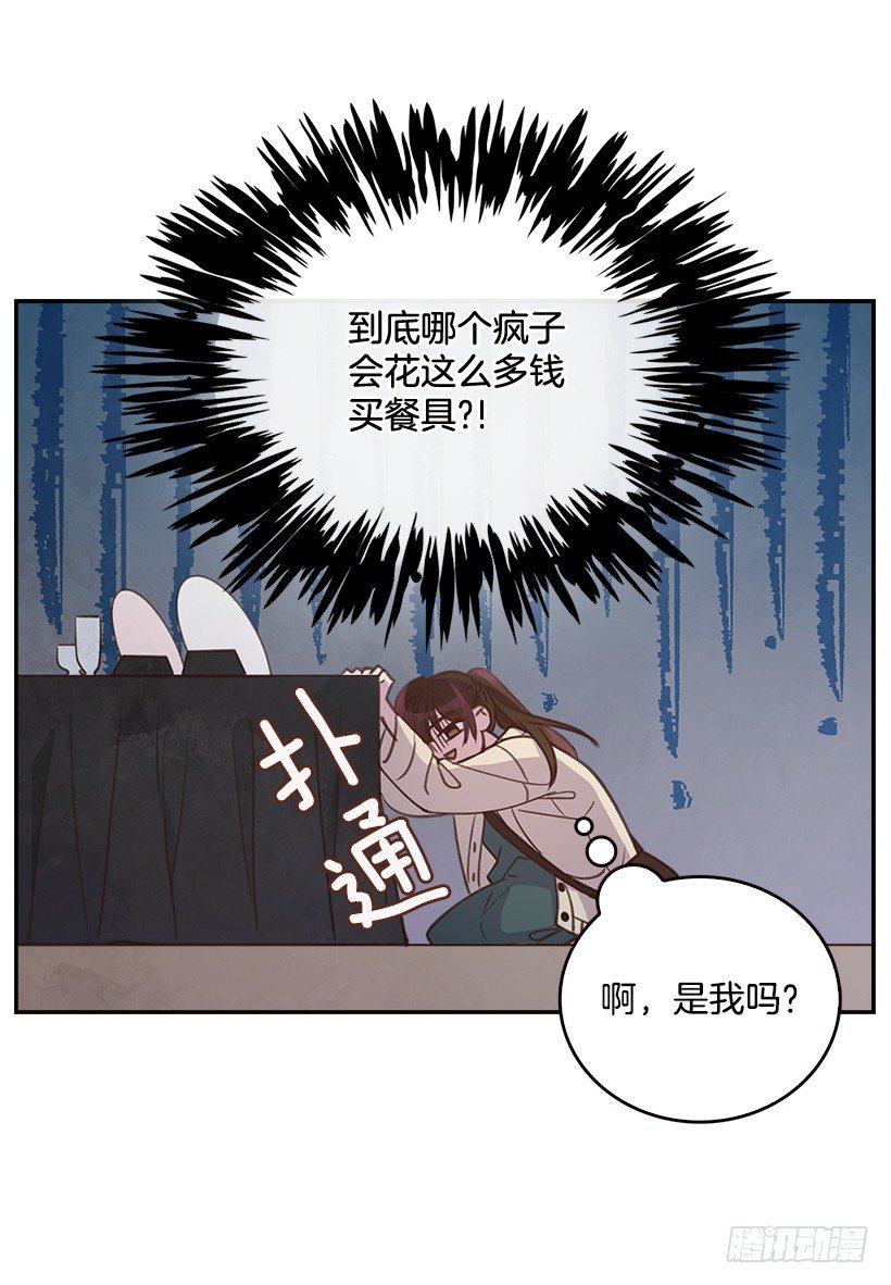 《搞定小叔子》9.大采购 第20页