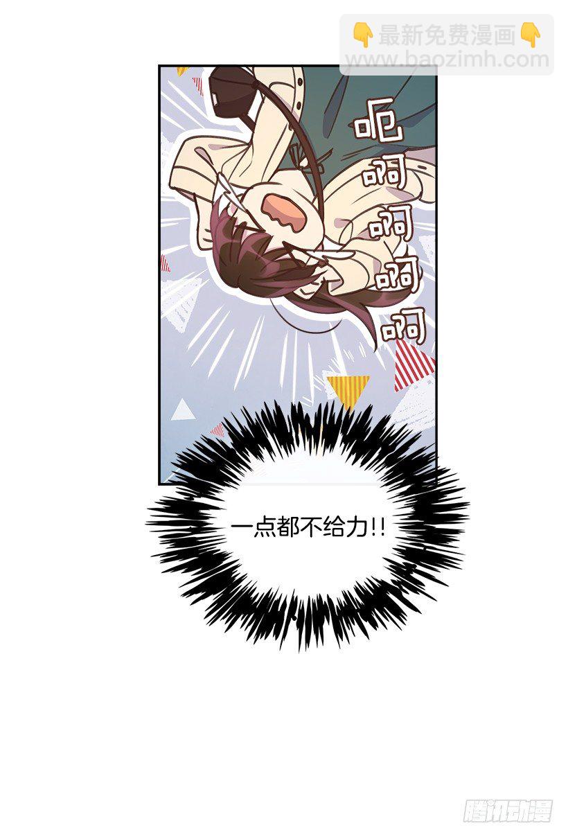 《搞定小叔子》9.大采购 第28页