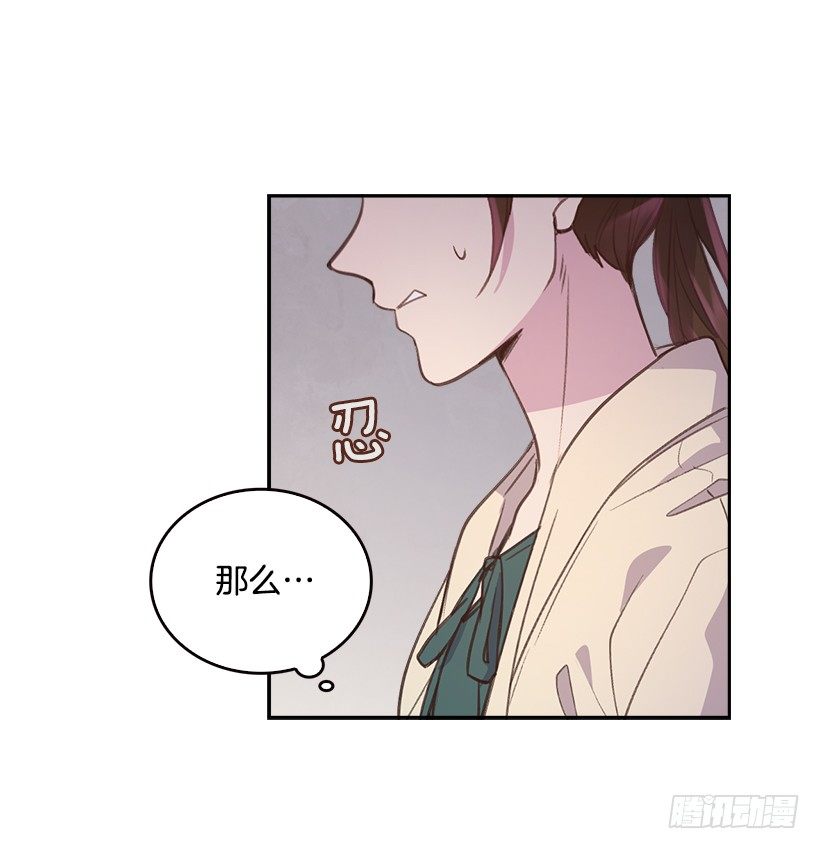 《搞定小叔子》9.大采购 第29页