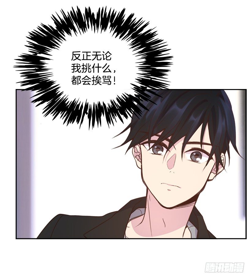 《搞定小叔子》9.大采购 第32页