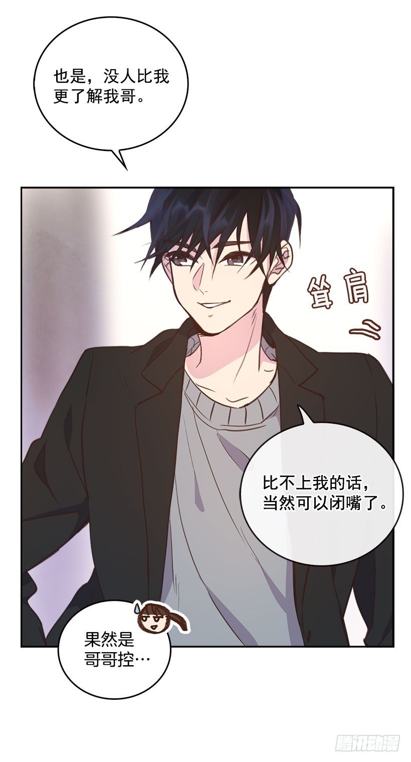 《搞定小叔子》9.大采购 第36页