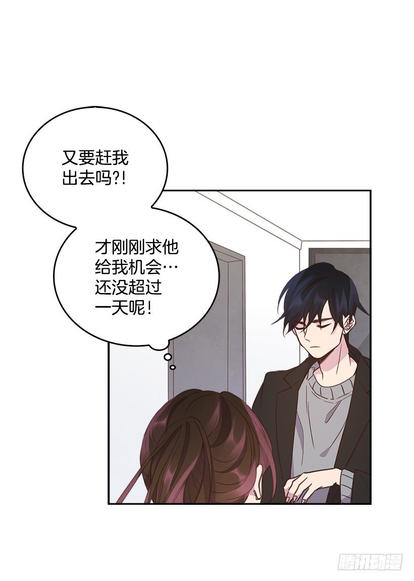 《搞定小叔子》9.大采购 第3页