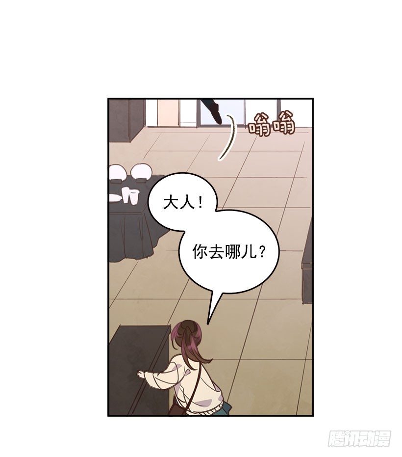 《搞定小叔子》9.大采购 第50页