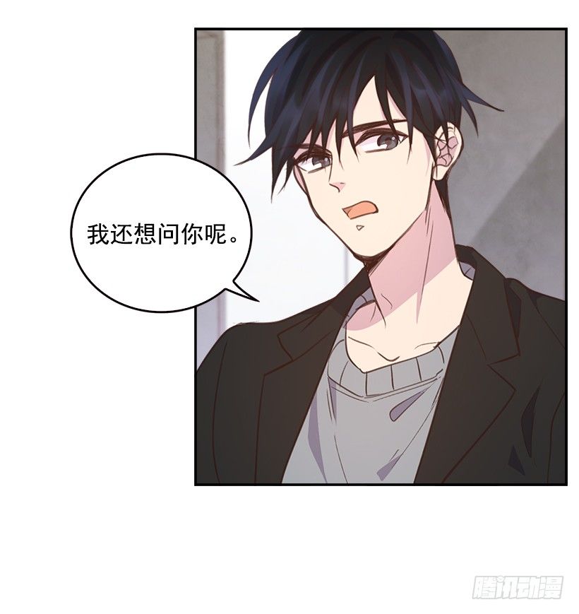 《搞定小叔子》9.大采购 第6页
