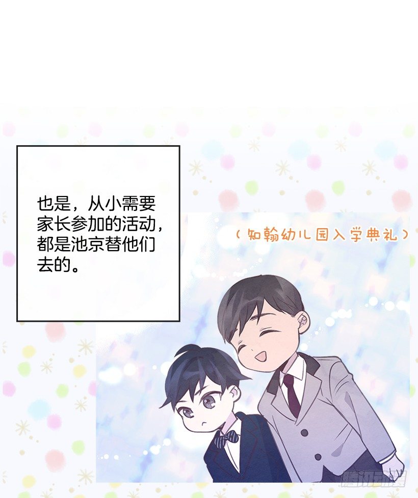 《搞定小叔子》8.你好脏啊！ 第12页