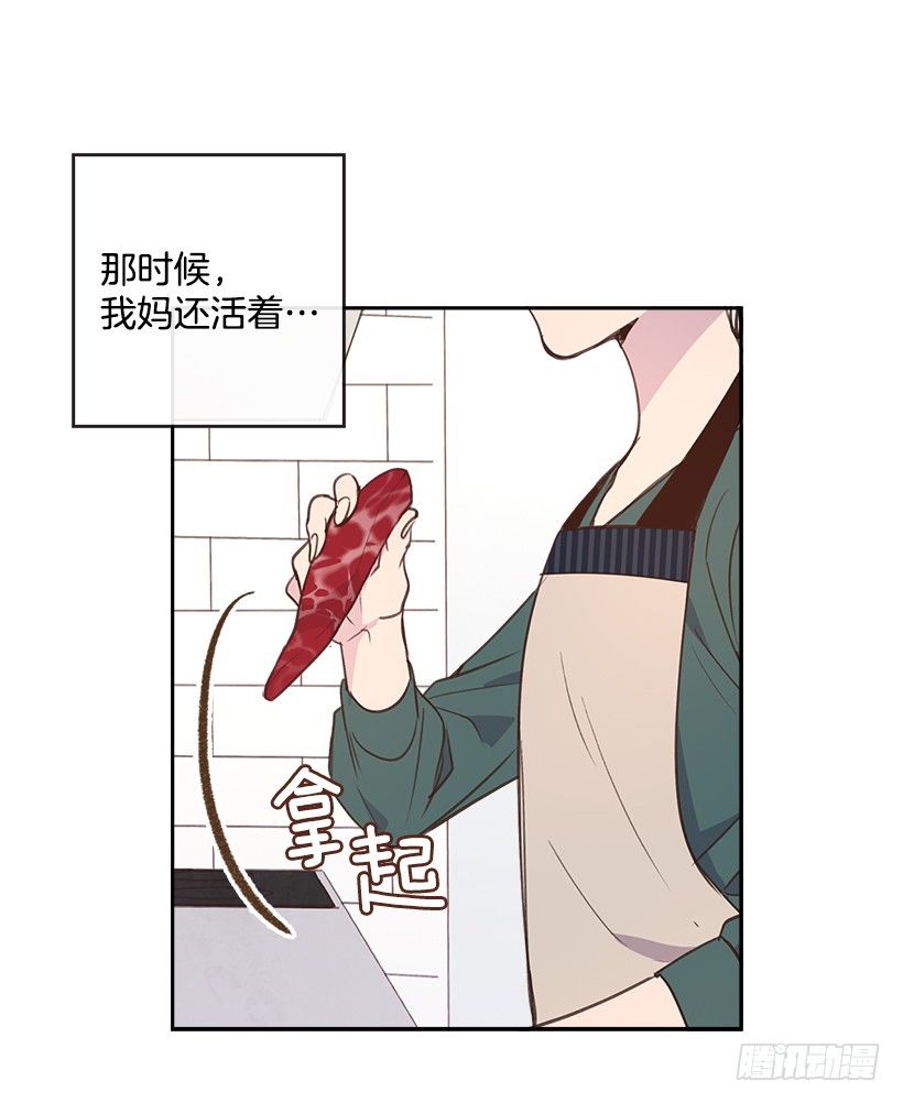 《搞定小叔子》8.你好脏啊！ 第14页