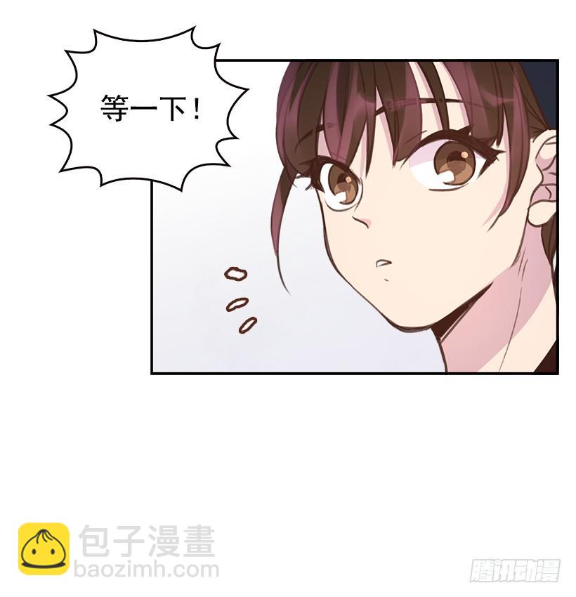 《搞定小叔子》8.你好脏啊！ 第15页