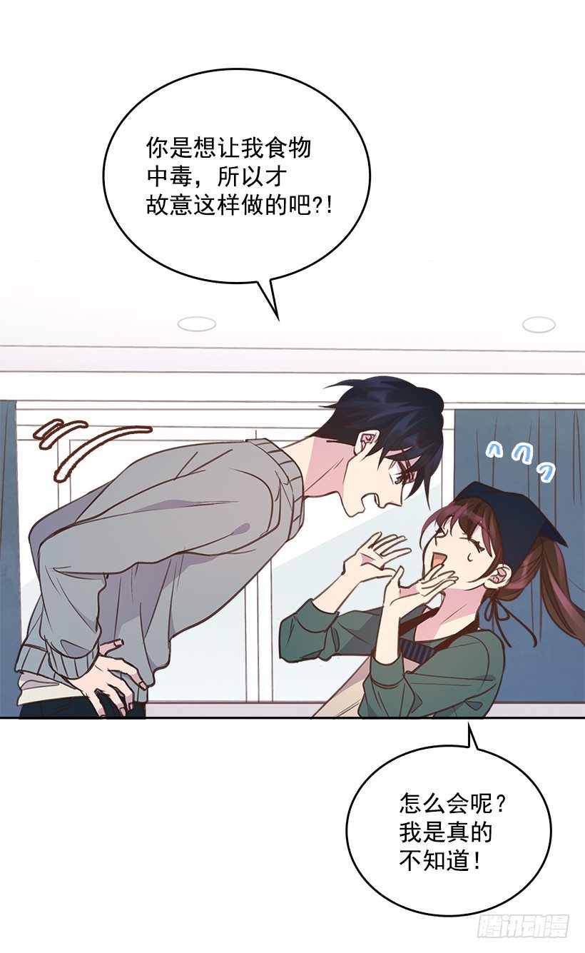 《搞定小叔子》8.你好脏啊！ 第19页