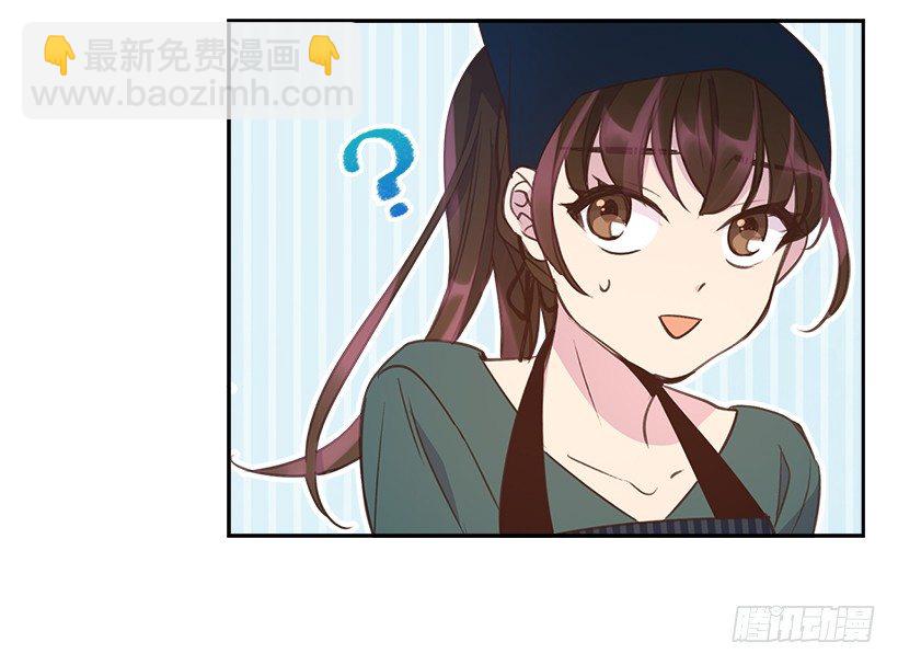 《搞定小叔子》8.你好脏啊！ 第23页