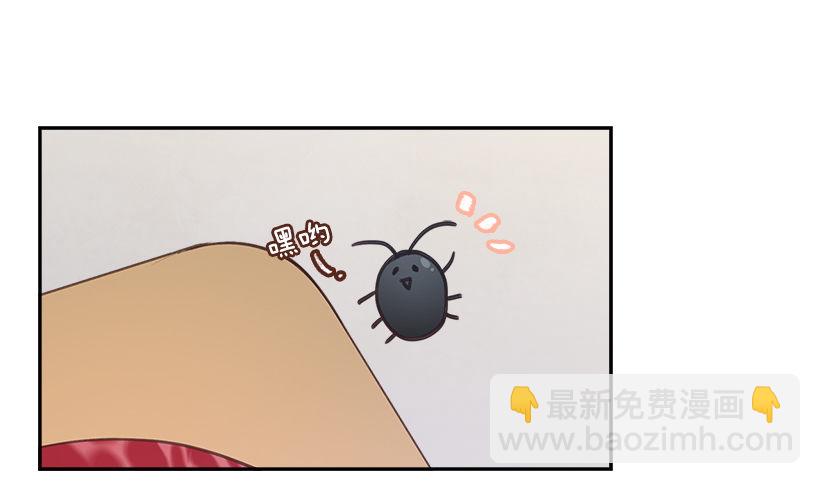 《搞定小叔子》8.你好脏啊！ 第35页
