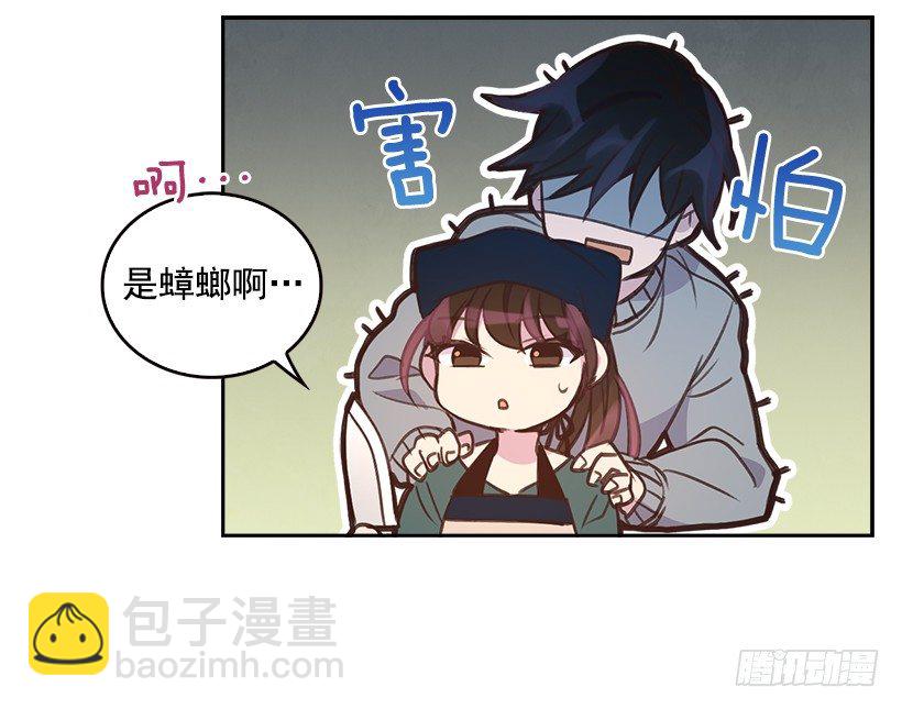《搞定小叔子》8.你好脏啊！ 第36页