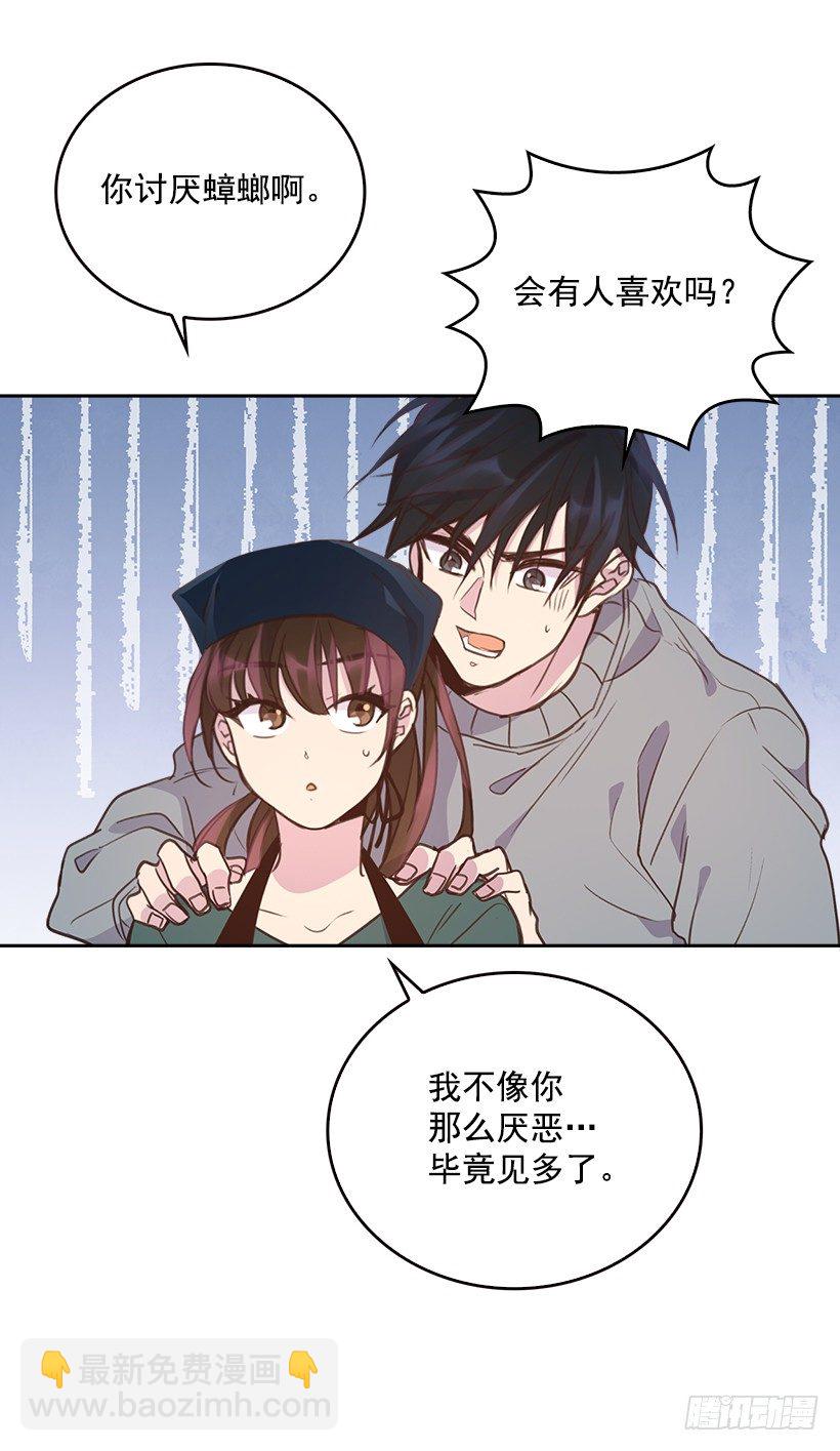 《搞定小叔子》8.你好脏啊！ 第37页