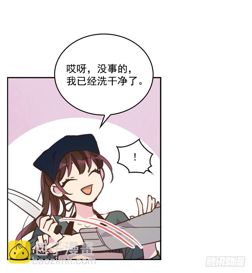 《搞定小叔子》8.你好脏啊！ 第42页