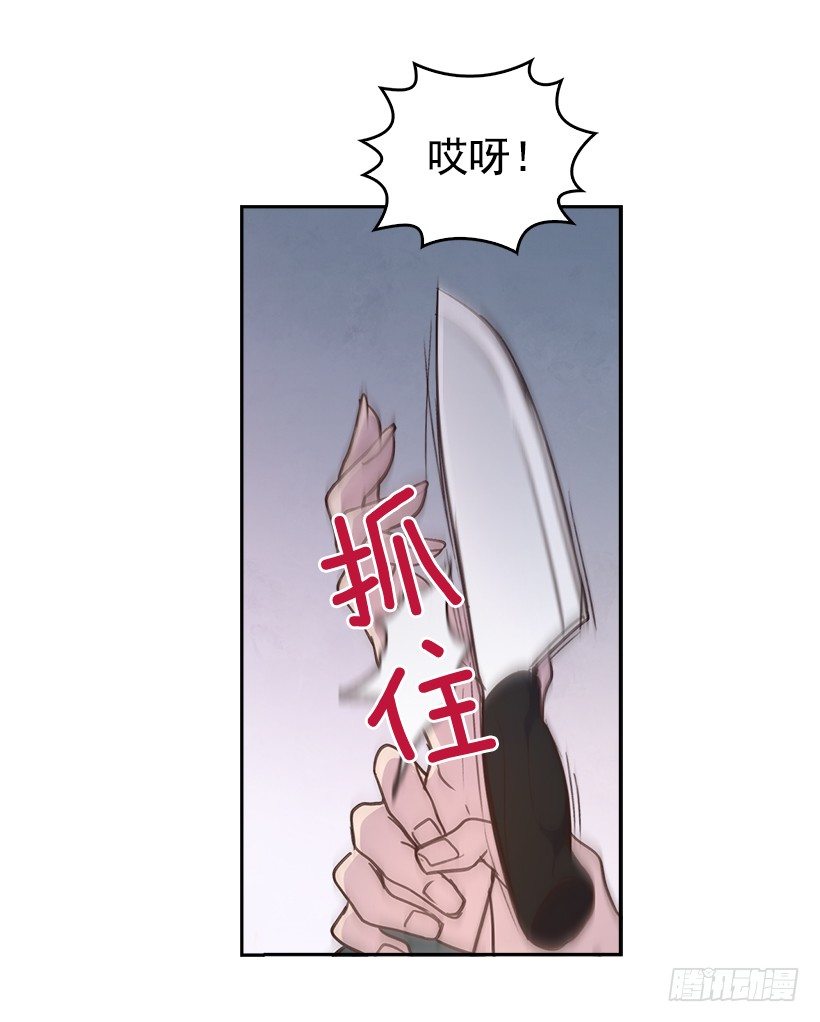 《搞定小叔子》8.你好脏啊！ 第44页