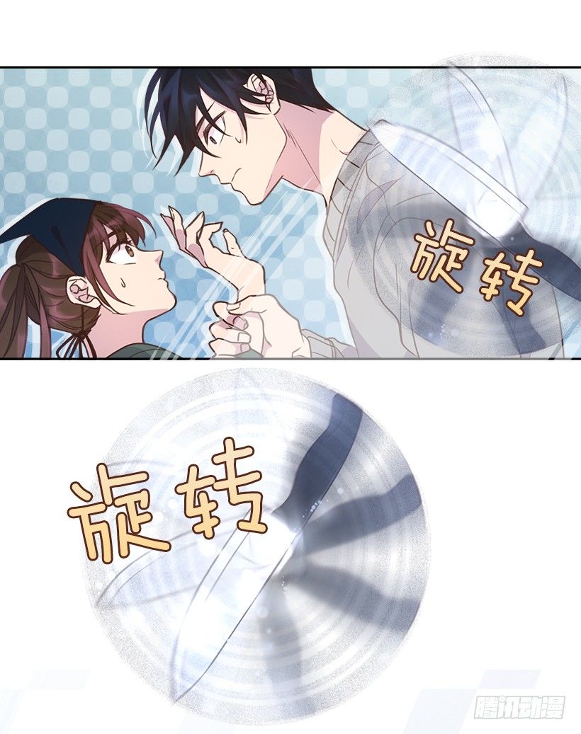 《搞定小叔子》8.你好脏啊！ 第45页
