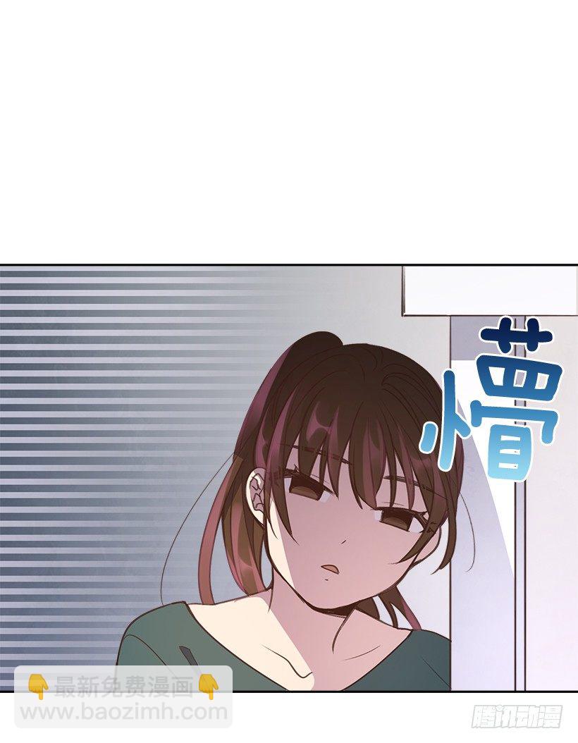《搞定小叔子》8.你好脏啊！ 第48页