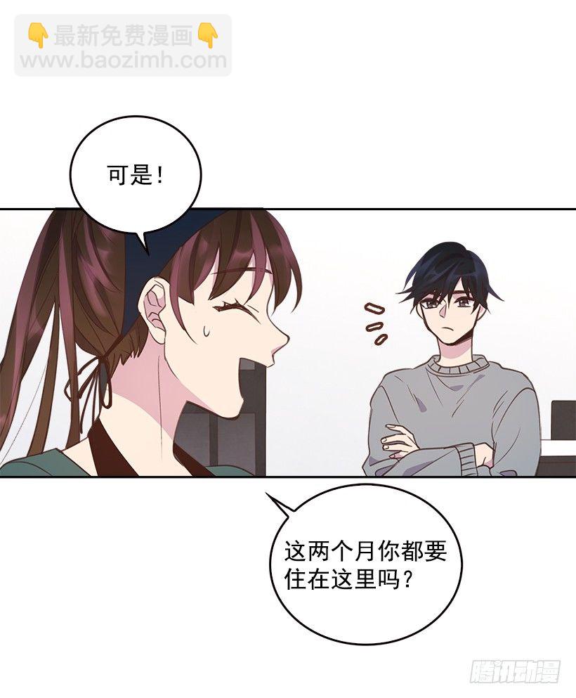 《搞定小叔子》8.你好脏啊！ 第6页