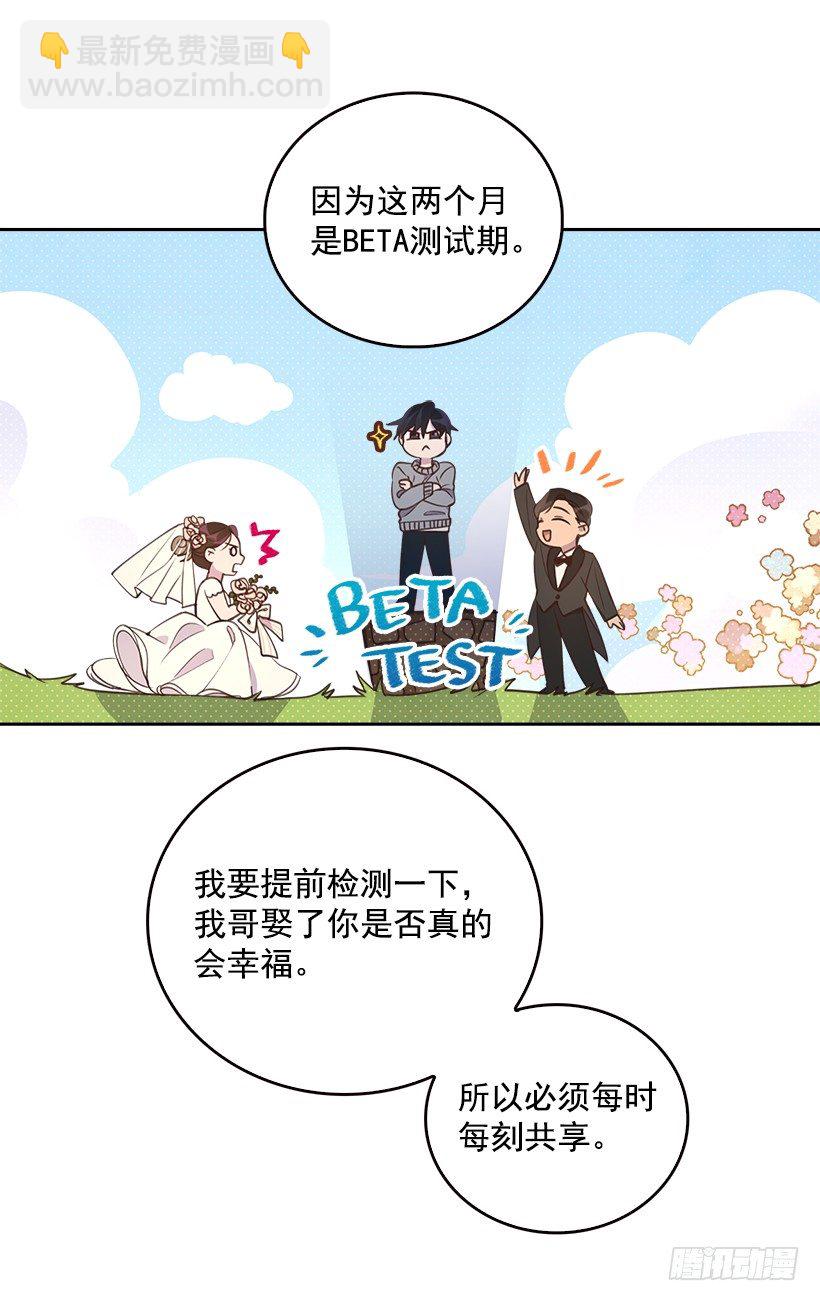 《搞定小叔子》8.你好脏啊！ 第8页