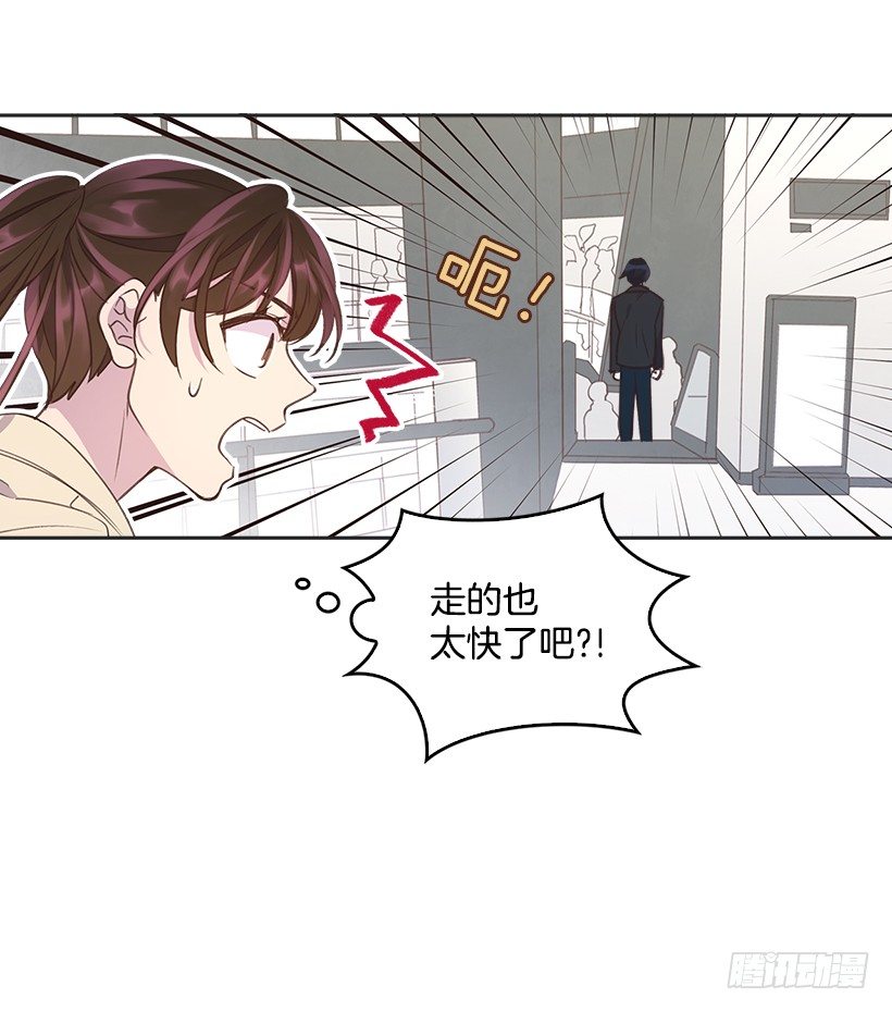 《搞定小叔子》10.一切都怪你 第10页