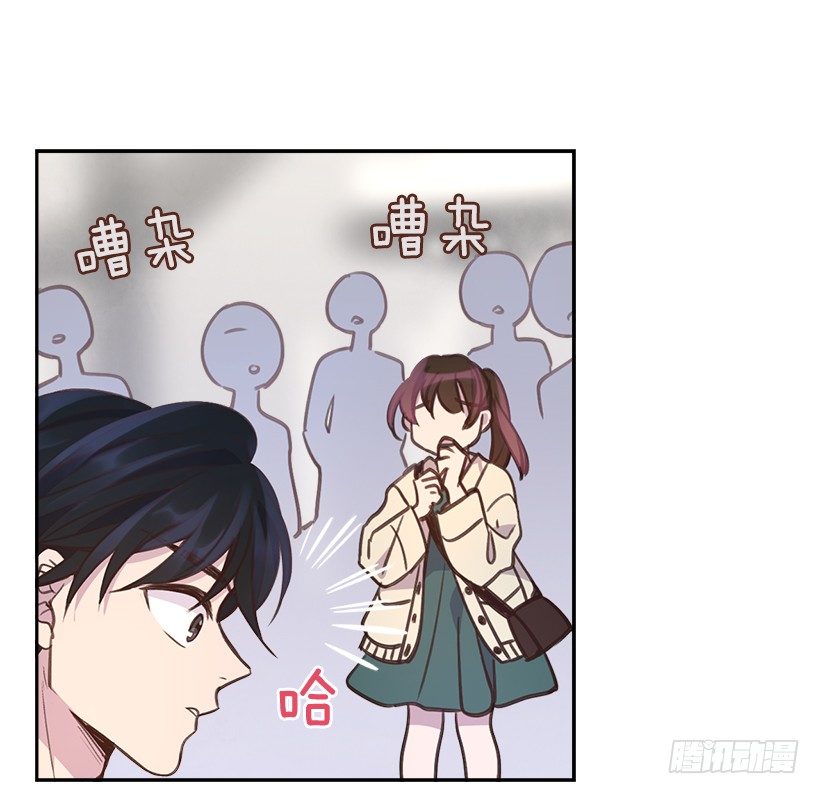 《搞定小叔子》10.一切都怪你 第20页