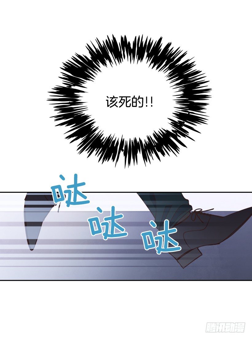 《搞定小叔子》10.一切都怪你 第22页