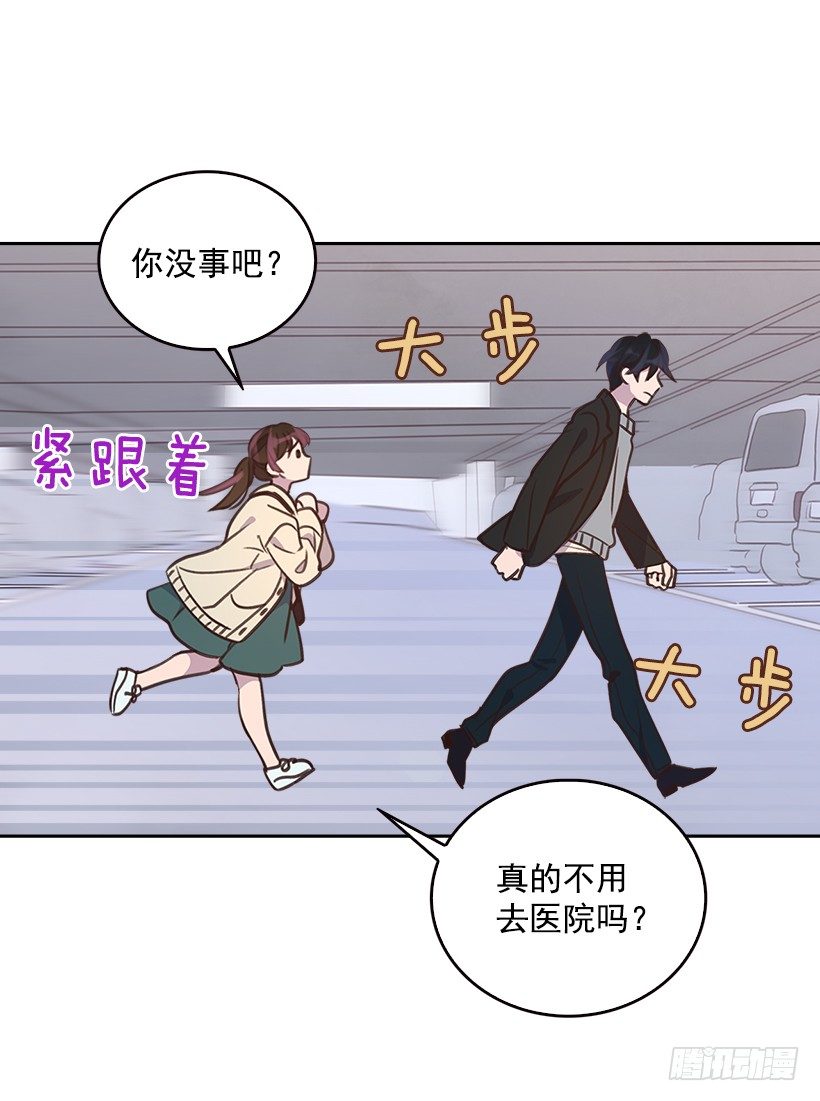 《搞定小叔子》10.一切都怪你 第23页