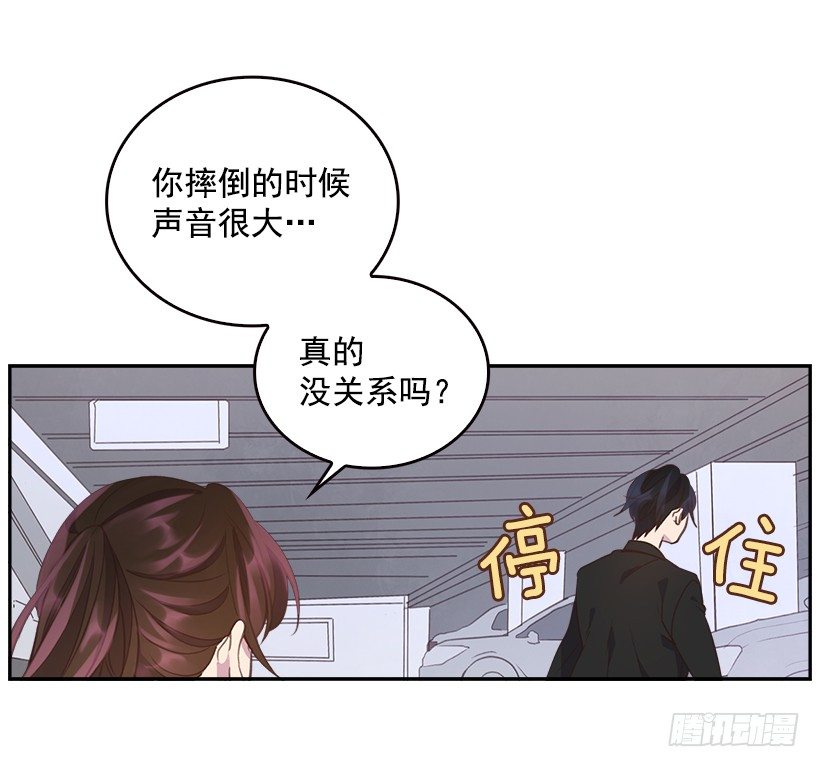 《搞定小叔子》10.一切都怪你 第24页