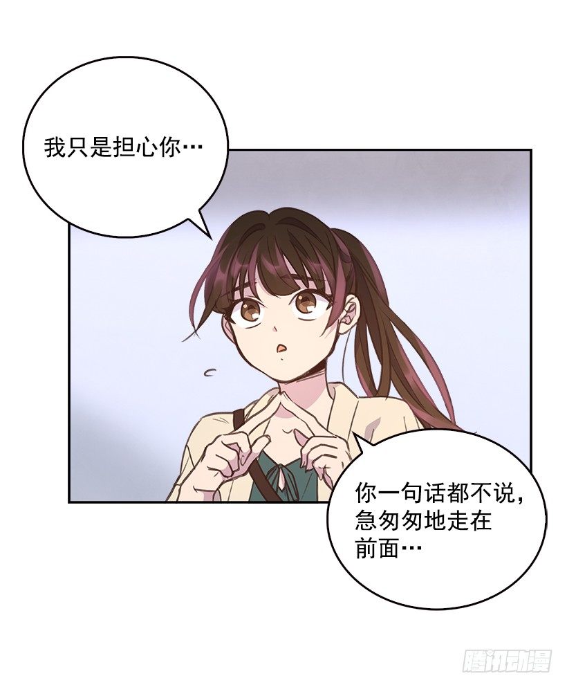 《搞定小叔子》10.一切都怪你 第26页